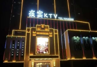 阳泉ktv哪里最便宜又好